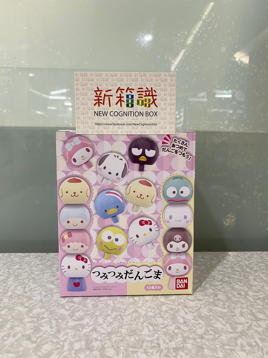 新箱識 🌟9月新貨🌟 行版 BANDAI 食玩 TSUMITSUMI Sanrio角色團子陀螺 $18@1(盲抽)