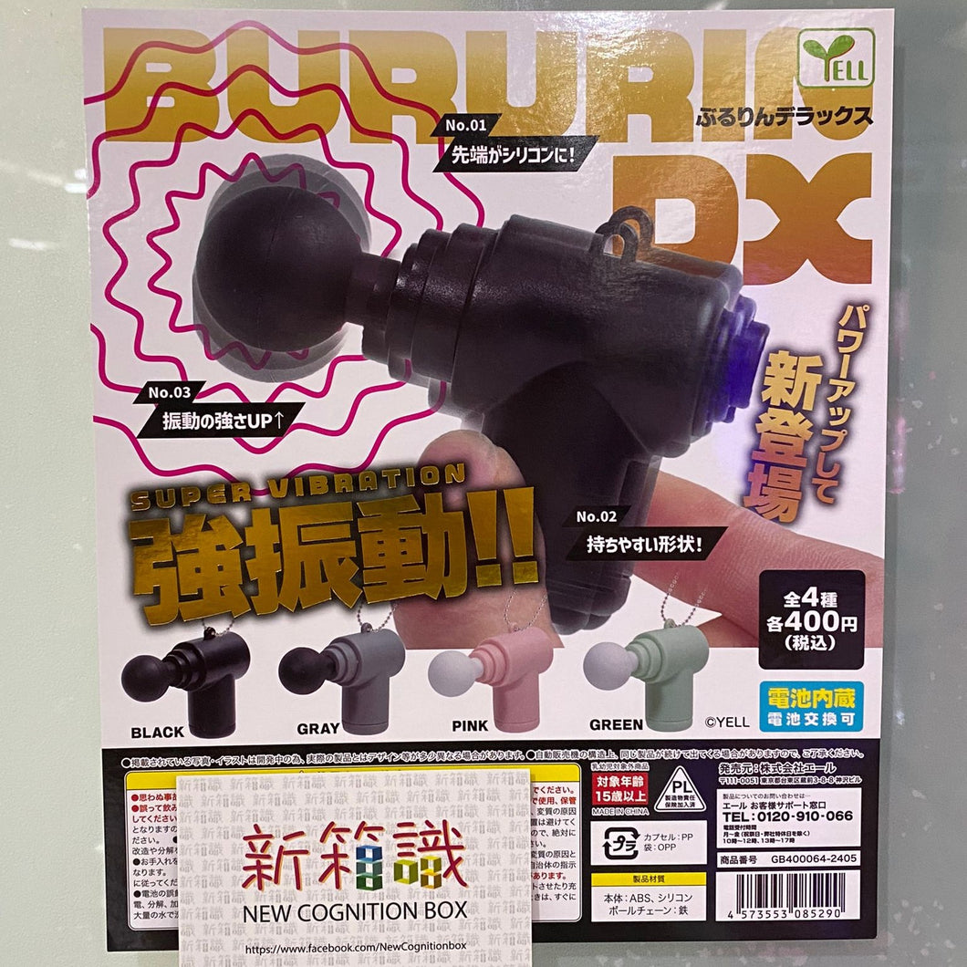 New box information 🌟 New arrivals in June 🌟 Ready-made Japanese version of Yell gashapon BURURIN DX mini fascial massage gun vibrator deluxe version (full set of 4 styles) 