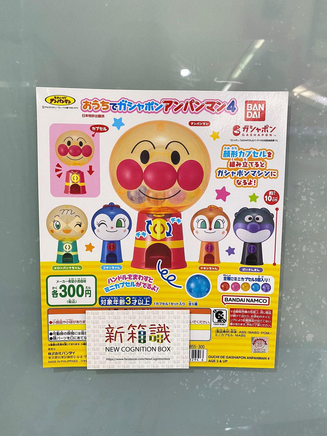 New box information 🌟New arrivals in May🌟 Ready-made version of BANDAI Gacha Anpanman Mini Gacha Machine No. 4, a set of 5 styles 