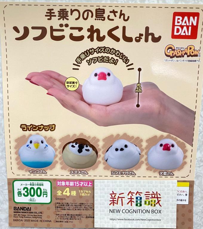 ガシャポンのスポットバージョンを識別するための新ボックス 4種セット 高さ4.2cm ヤシの鳥 鳥 ソフトプラスチック ソフビ スクイーズ スズメ 鳥 鳥 鳥 ヤシの木