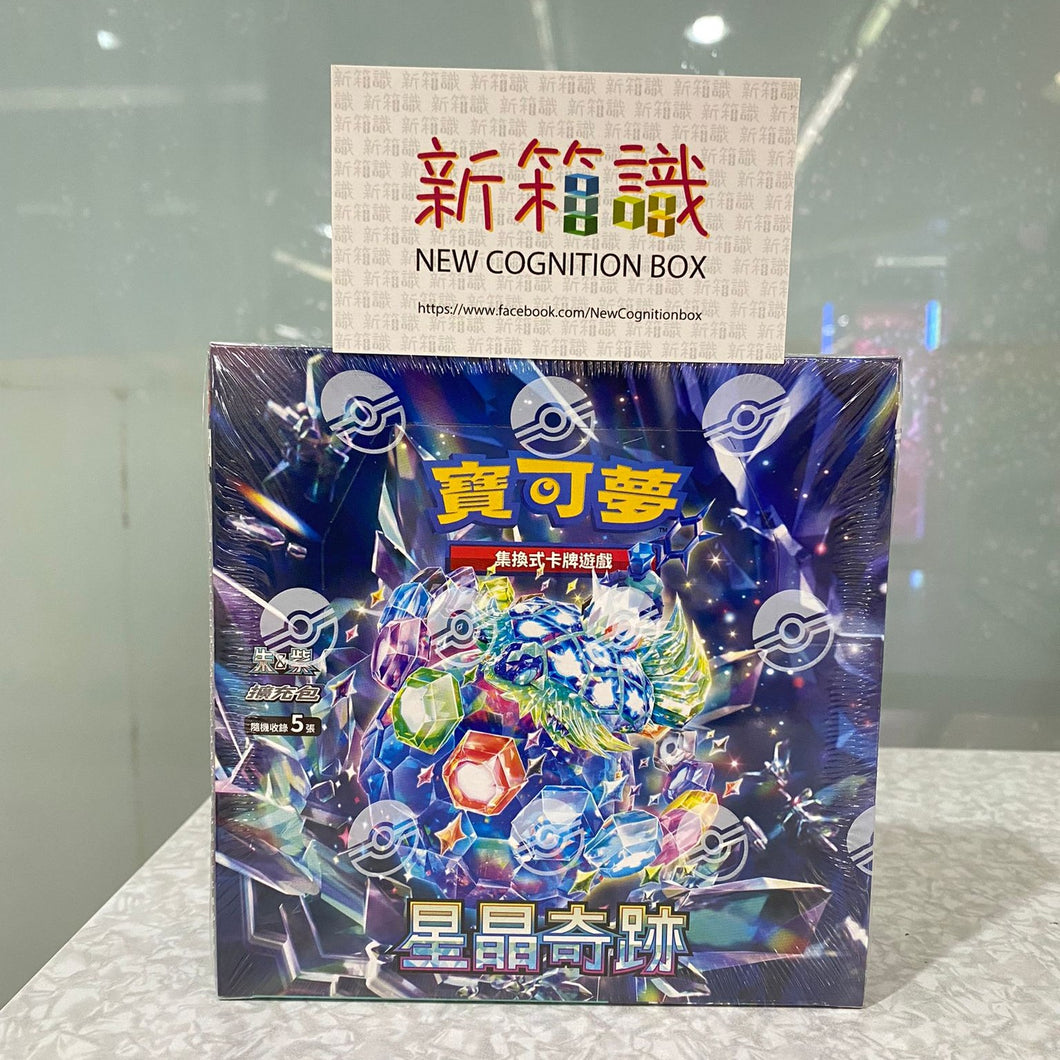 New box knowledge 🌟 New arrivals in August 🌟 Ready-stock game cards Pokemon TCG Traditional Chinese version Vermilion & Purple SV7F Expansion Pack Star Crystal Miracle 