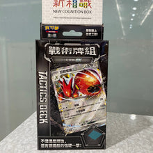 將圖片載入圖庫檢視器 新箱識 🌟 7月新貨🌟  現貨 遊戲卡  Pokemon TCG 繁體中文版 朱＆紫 SVTHF 戰術牌組「巨鉗螳螂ex」
