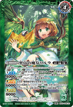 Load image into Gallery viewer, New box recognition game card BS battle spirits BS53 転awakebian Chapter 2 is mysterious BS53-048 inducing the thought of the case のドルイド monk リルラ／Kingfisher witch リルラ転 Wake R 
