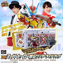 Load image into Gallery viewer, New Box Shikai Edition Soul Limited Brown Box DX Masked Kamen Rider Saber Kamen Rider Super Hero Senki Wonder Rider Book 50th Anniversary Sentai Red Senki Senki Miracle Book Kamiyama Hiba Sentai Goshikida Suketo Transformed into a Book Boy 
