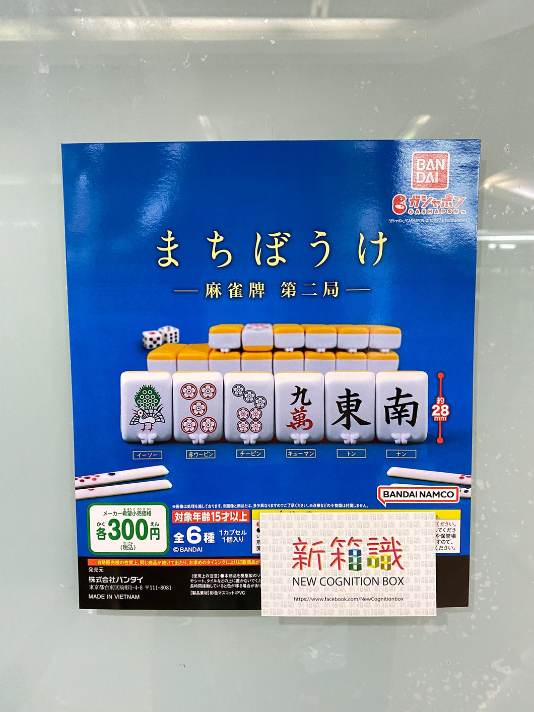 New box knowledge 🌟 New goods in December 🌟 Brand new in stock gashapon Sparrow Waiting Series 2nd bomb, one string, 95,000 barrels, seven barrels, Southeast set of 6 styles