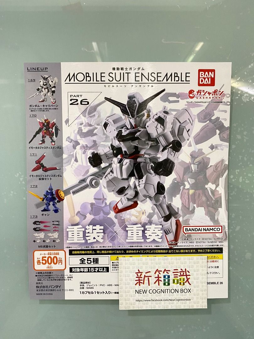 新箱識 🌟2月新貨🌟 ❗盒裝❗行版 扭蛋 機動戰士高達MOBILE SUIT ENSEMBLE 26 一套5款 異靈 不朽正義 強人