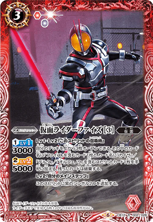 New box identification spot version game card BS battle spirits CB12-002 仮面ライダーファイズ［3］ R cooperation supplement pack Kamen Rider 仮面ライダーExtreme edition Kamen Superman 555