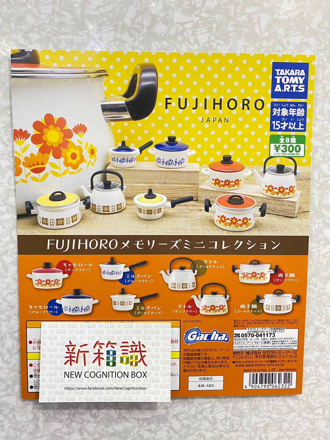 New box information 🌟New arrivals in November🌟 Japanese version of Takara Tomy gashapon in stock - FUJIHORO old water pot series (full set of 8 styles) pot