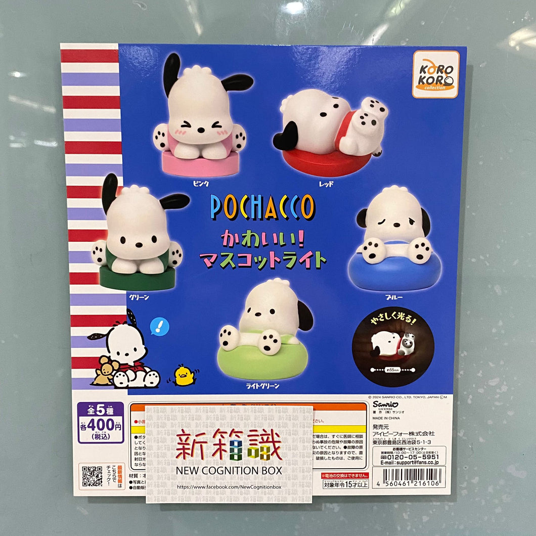 新箱識 🌟 11月新貨🌟  現貨 日版 扭蛋 KOROKORO  Sanrio PC狗 Pochacco 帕恰狗 可愛！發光角色模型 (全套5款)