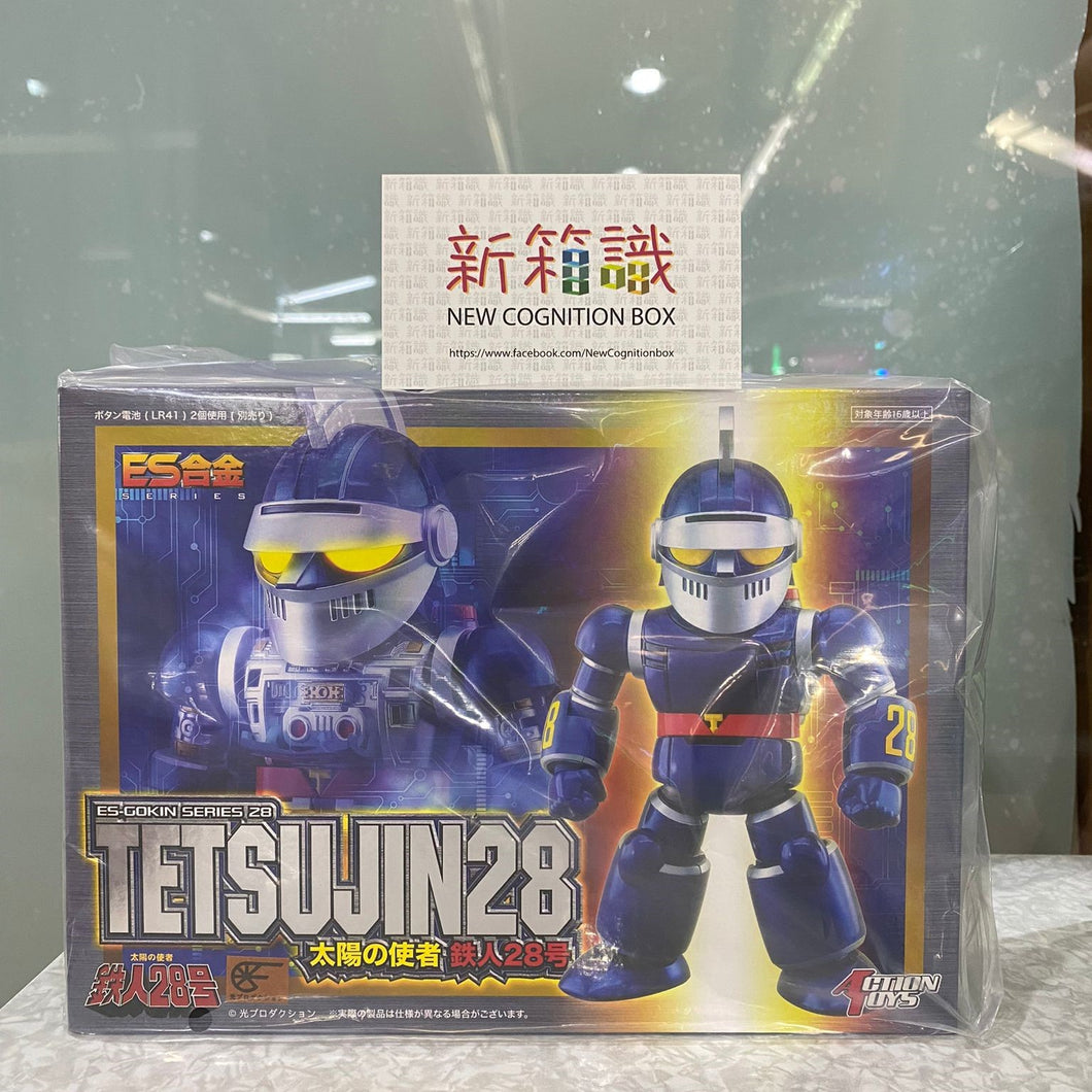 新箱識 🌟 6月新貨🌟 現貨 全新 正版 Action Toys ES合金 大鐵人28 大陽之使者 鐵人28號