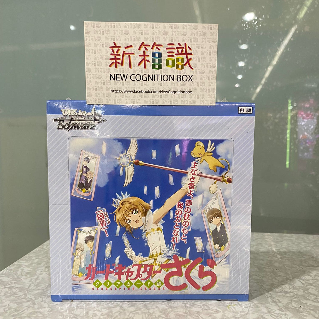 New box information 🌟 New arrivals in July 🌟 Ready-stock game cards Weiβ Schwarz Cardcaptor Sakura transparent card supplement pack 