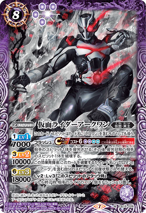 新箱識 現貨 行版 遊戲卡 BS battle spirits CB15 仮面ライダー 相棒との道 CB15-026 仮面ライダーアークワン M 幪面超人ARK-one