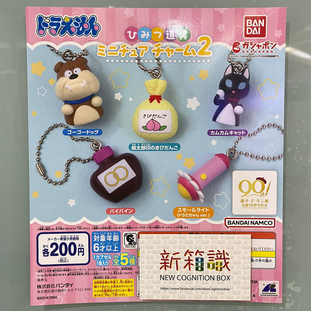 New box information 🌟 New arrivals in August 🌟 Ready-made new gashapon BANDAI Doraemon secret props mini pendants 2 sets of 5 styles 