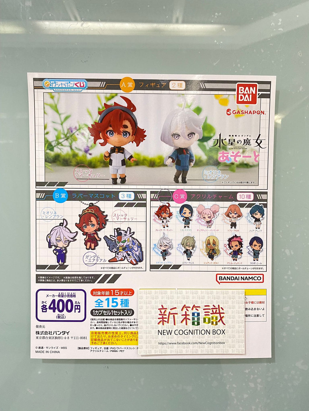 New box knowledge🌟New arrivals in July🌟 Brand new bandai gashapon in stock Mobile Suit Gundam Mercury's Witch ASSORT Mercury Witch Mercury's Witch Box Egg Ichiban Appreciation Mercury's Witch SD Gundam Mercury