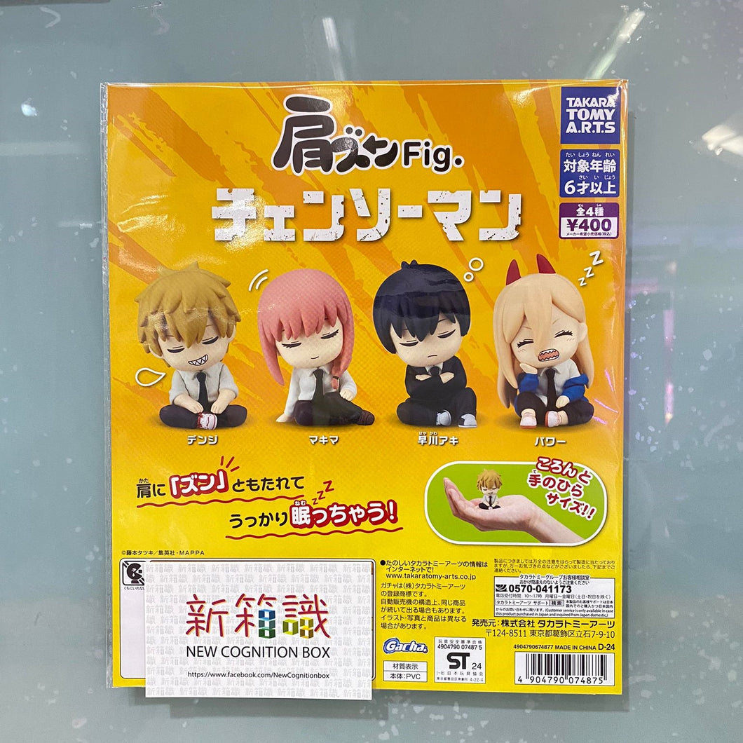 New box information 🌟New arrivals in May🌟 Takara Tomy gashapon Japanese version chain saw man shoulder fig shoulder to shoulder series Yoji Makima Hayakawa Aki Pawa set of 4 styles 