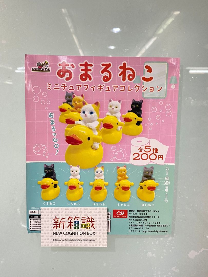 New box information🌟New arrivals in June🌟 Japanese version of gashapon duck, yellow duck cat, twisted egg cat, black cat, gray cat, tea cat, eight-cut cat, set of 5 types