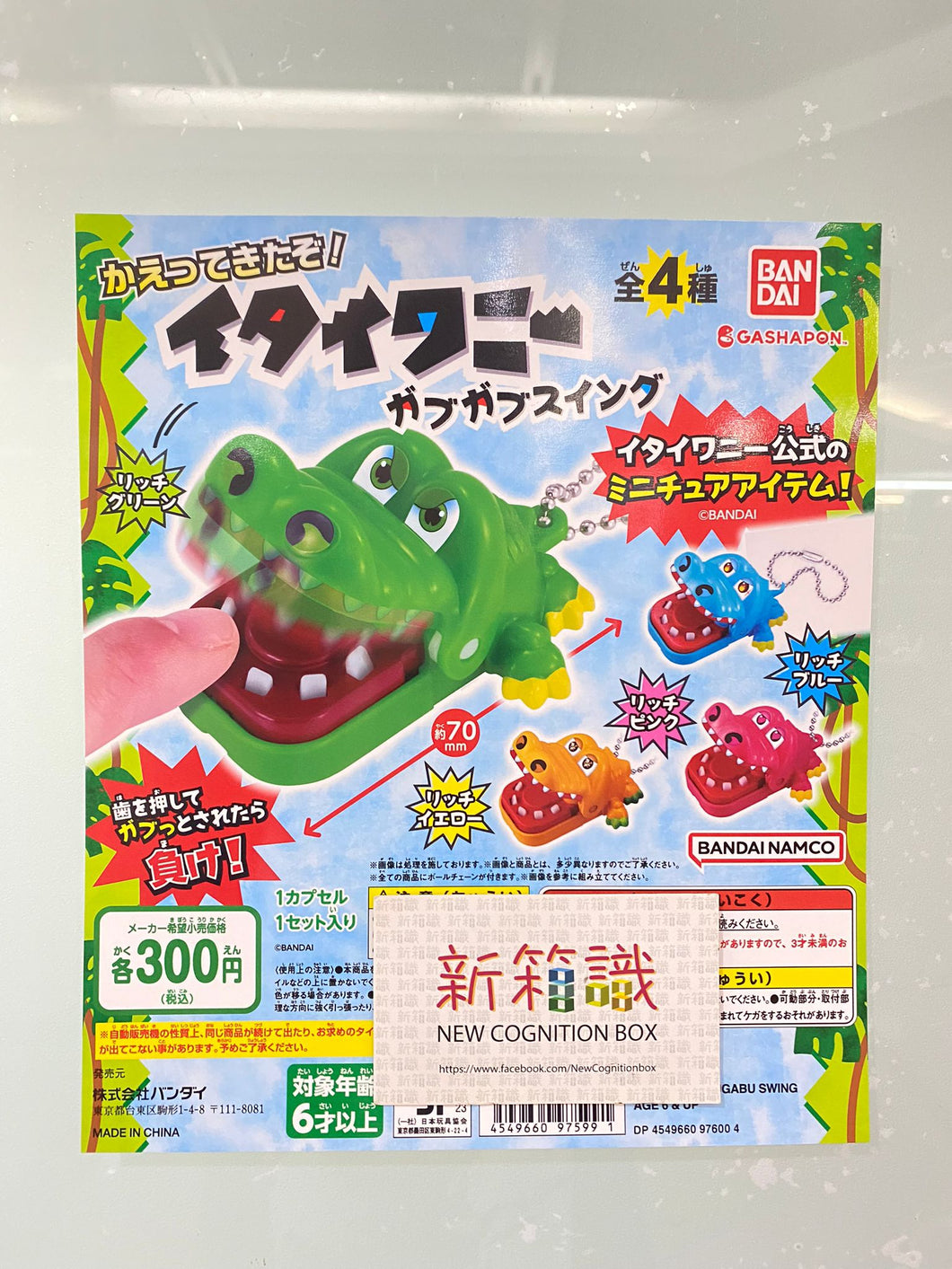 New box information 🌟New arrivals in April🌟Ready-made Bandai gashapon crocodile dentist charms set of 4 styles