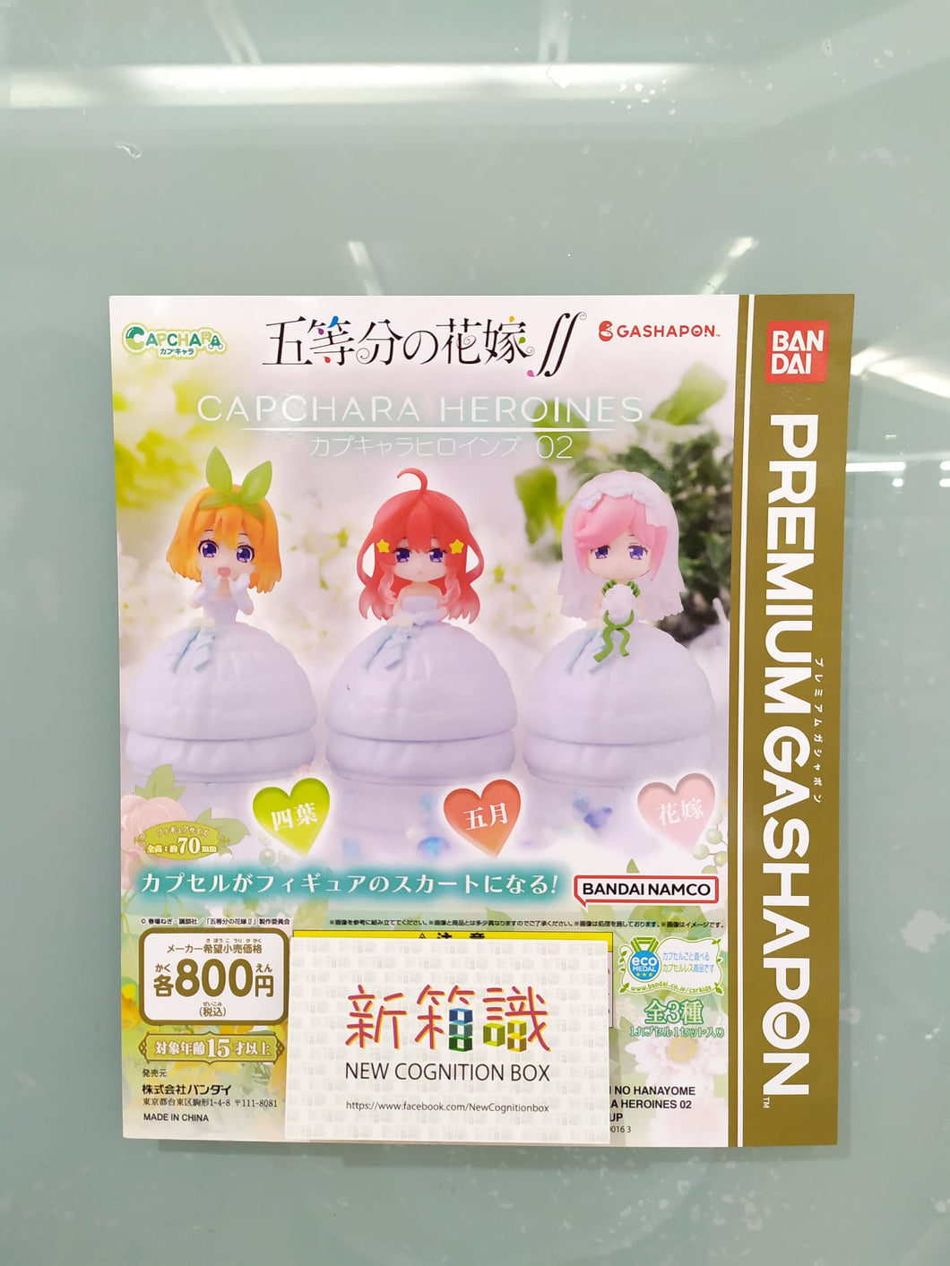 New box information 🌟New arrivals in June🌟 Ready-made BANDAI Capsule five-quarter bridal style set of 3 styles GOTOBUN NO HANAYOME CAPCHARA HEROINES 02 Five-quarter flower wedding∬ Four-leaf May flower wedding five-quarter flower wedding