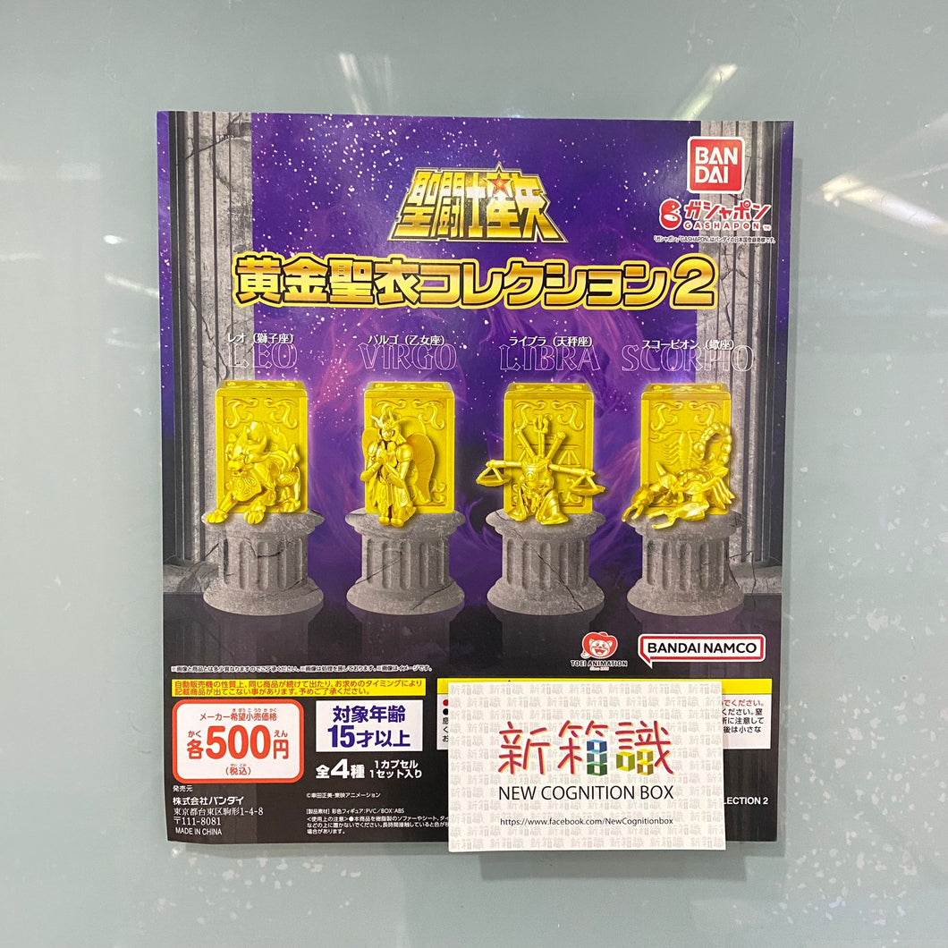 新箱識 🌟 10月新貨🌟  現貨 行版 扭蛋 BANDAI 聖鬥士星矢 黃金聖衣收藏2  一套4款