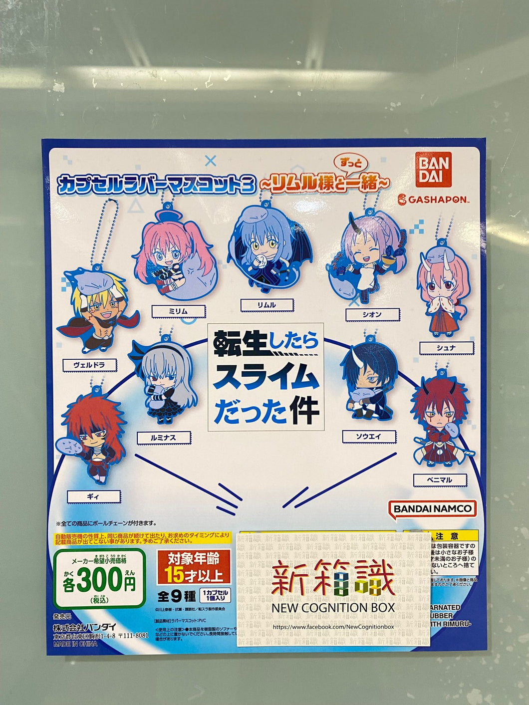 New box information 🌟New arrivals in July🌟 Ready-made gashapon BANDAI About That Time I Got Reincarnated as a Slime Sticker 3rd Slime Set of 9 Styles