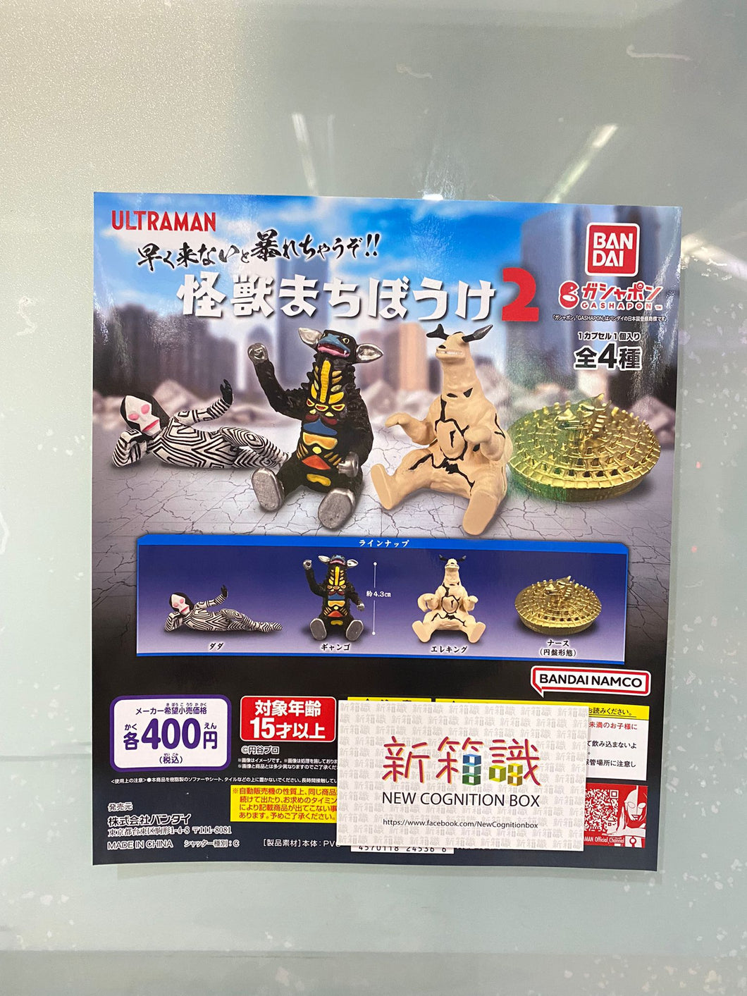 New box information 🌟 New arrivals in June 🌟 Ready-made Bandai Gacha ULTRAMAN Monsters Waiting Series 2, set of 4 types 