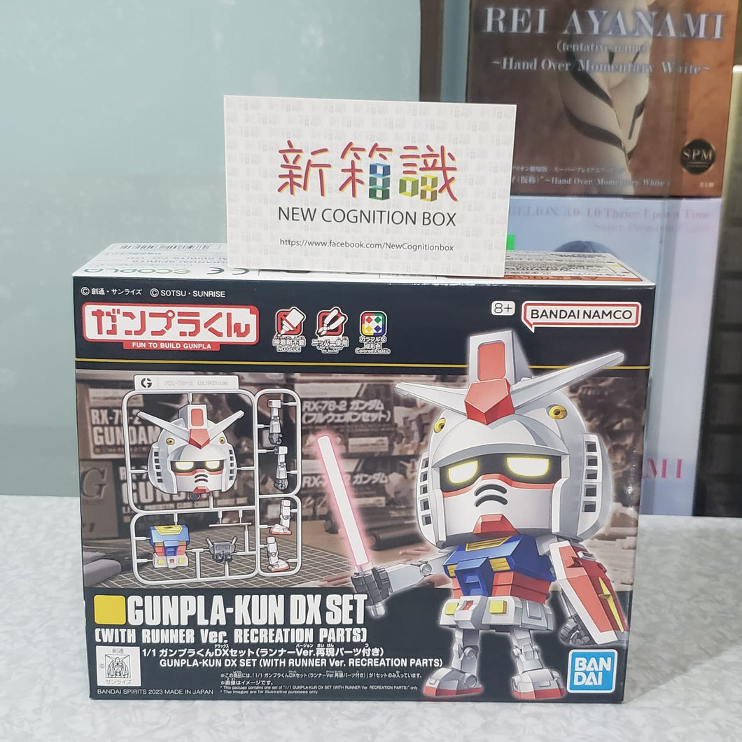 New box information🌟New arrivals in July🌟 Ready-made new reprinted Bandai model 1/1 Gunpla-kun DX set (including reproduction model frame Ver. parts)