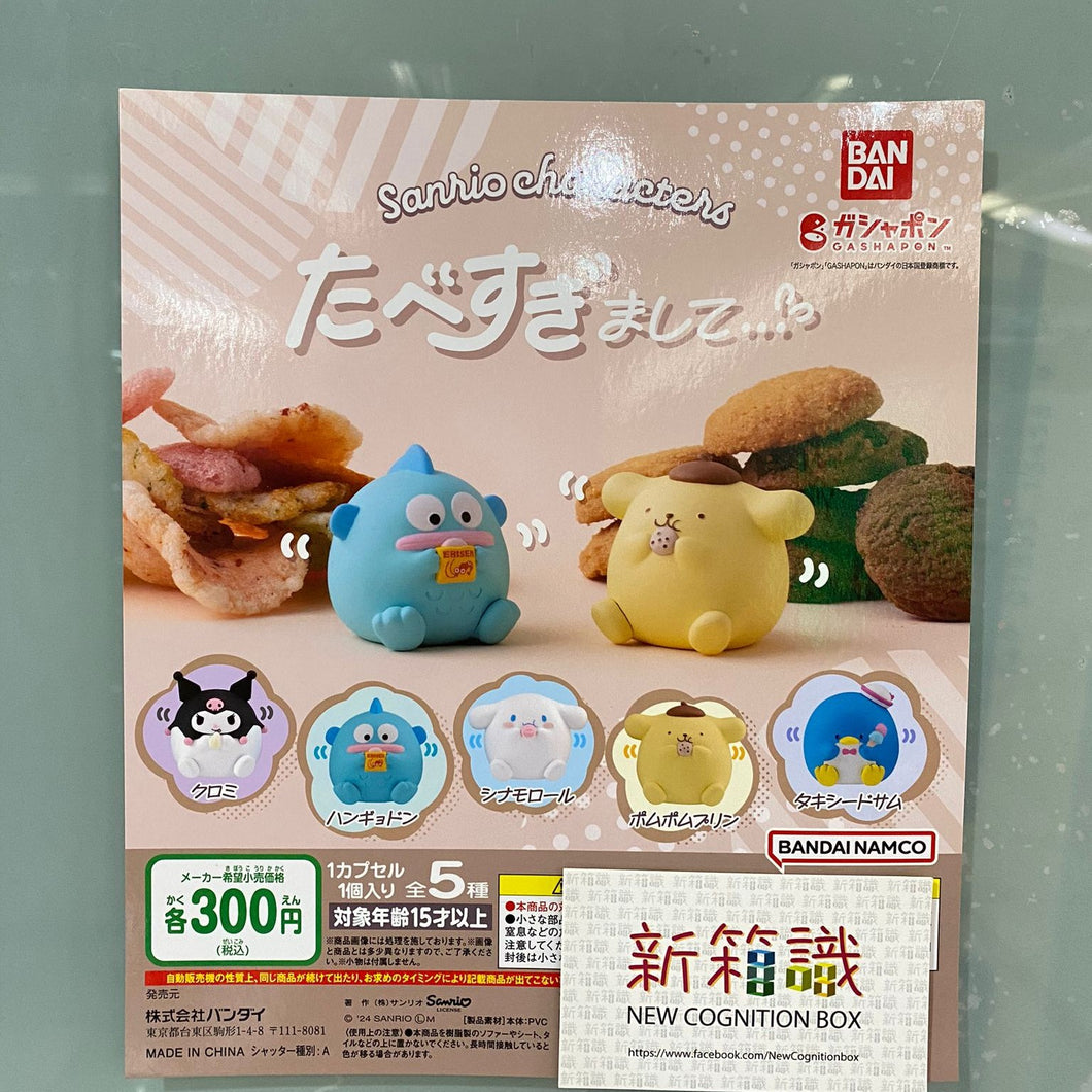 New box information 🌟 New arrivals in July 🌟 Current version of gashapon BANDAI SANRIO character eating too much series set of 5 types 