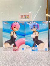 Load image into Gallery viewer, New box information🌟New arrivals in July🌟 Brand new version of Banpresto Bandai Celestial vivi Re: Life in a Different World from Zero Rem Maid Swimsuit Style/Ram Maid Swimsuit Style Pair
