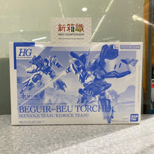 將圖片載入圖庫檢視器 新箱識 🌟 11月新貨🌟  現貨 行版 BANDAI 模型 PB HG 1/144 BEGUIR-BEU TORCHE (KENANJI TEAM/RIDRICK TEAM) 水星魔女
