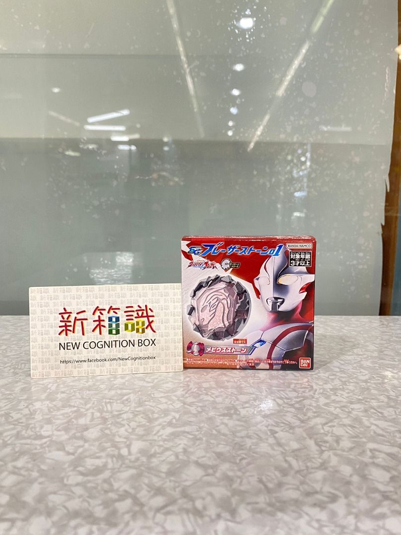 New box information🌟New arrivals in July🌟 Brand new in stock Ultraman SG Blazar Stone 01. The toy version of Blazar Stone can be linked with the DX Blazar Bracelet electro-optical transformation bracelet, Ultraman Blazar Salted Egg Ultraman Ultraman Mavis