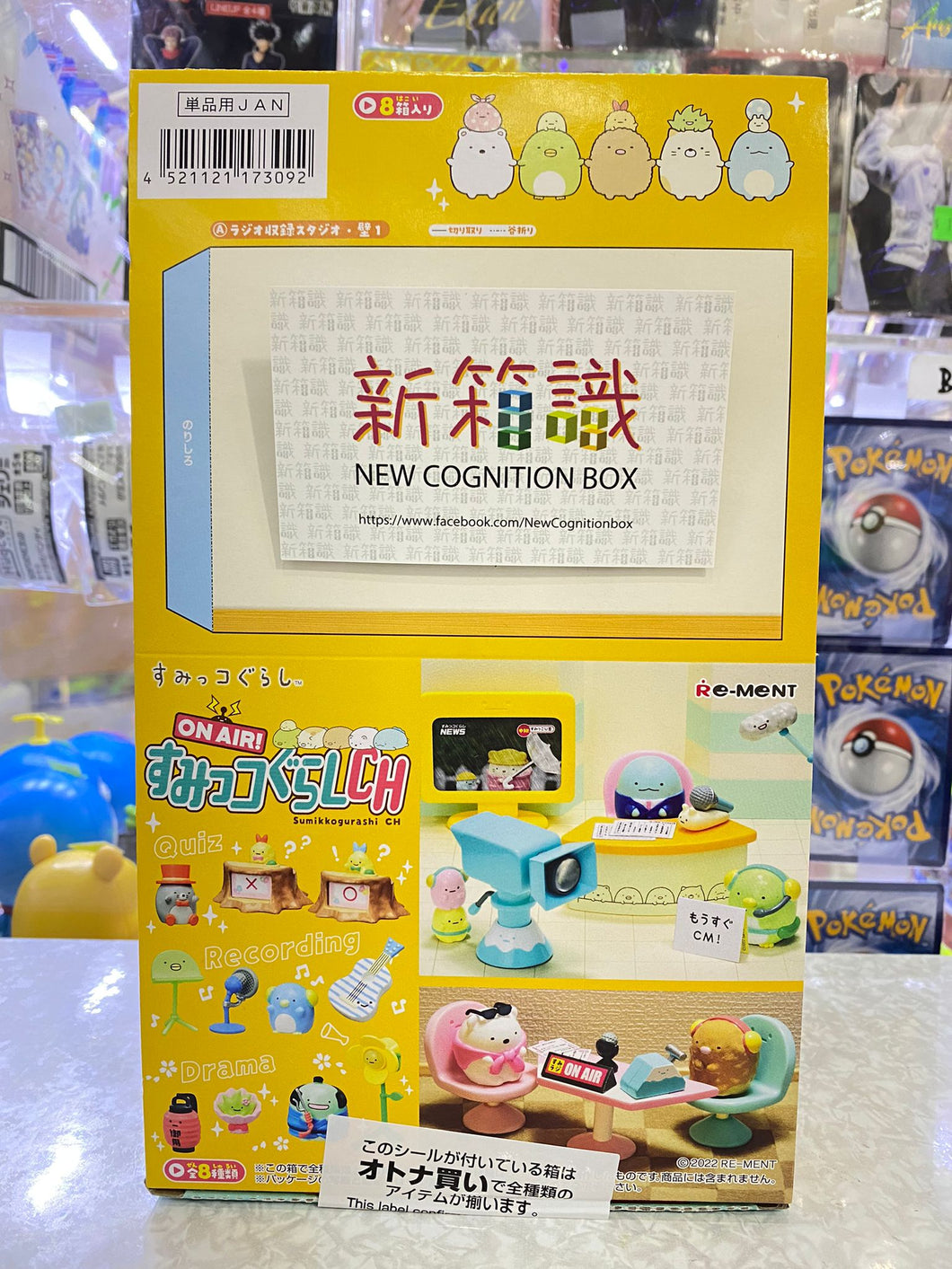 New box knowledge 🌟 New goods in August 🌟 Brand new box in stock, Japanese version REMENT SUMIKKO TV station (original box, all 8 styles)