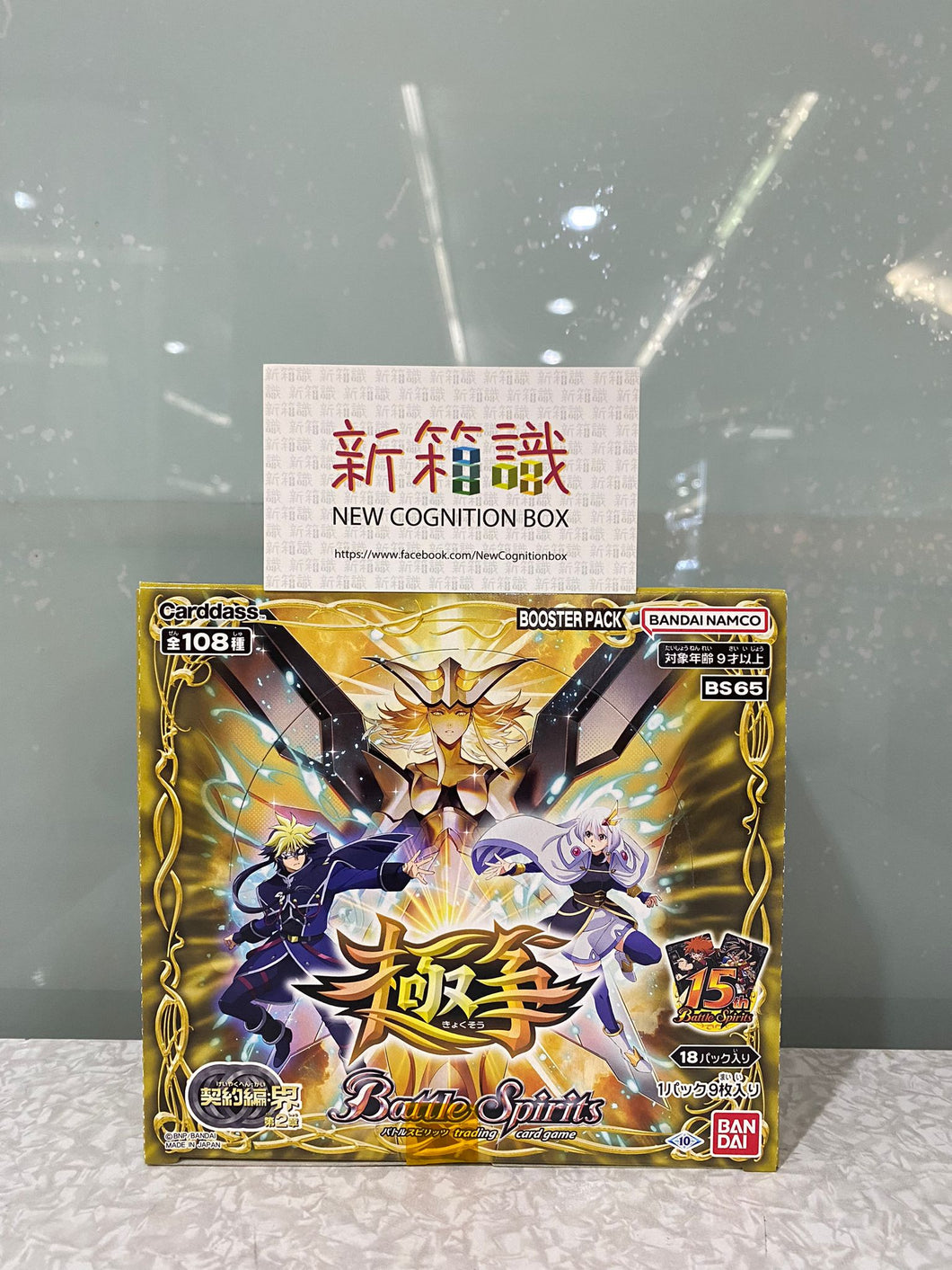 New box information 🌟New arrivals in August🌟 Bandai game card in stock BS65 Battle Spirits Contract Edition: World Chapter 2 Extreme Struggle