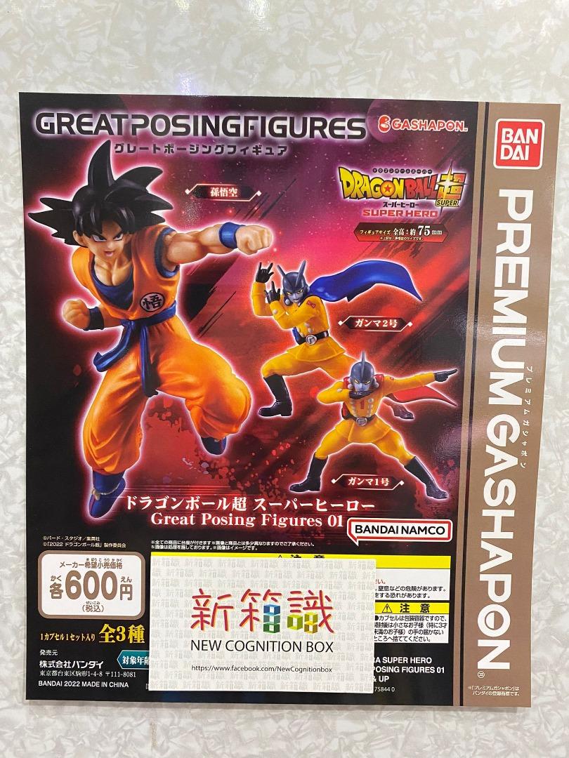 New box information🌟 New arrivals in August🌟 Ready-made gashapon BANDAI Dragonball, Dragon Ball Super Premium Gashapon, Son Gamma No. 1, Gamma No. 2, set of 3 types