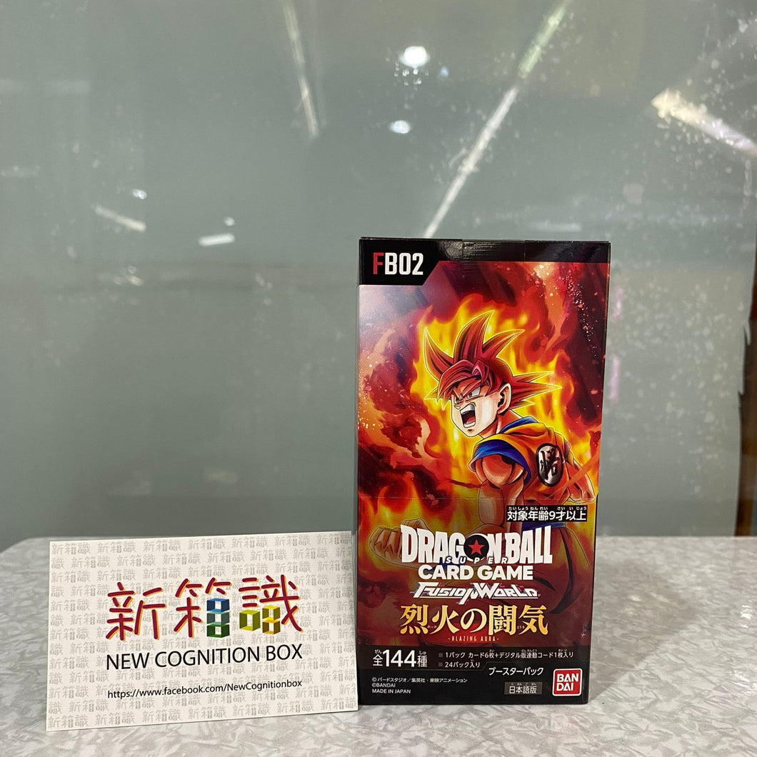 新箱識 🌟 6月新貨🌟  現貨 遊戲卡 龍珠超咭牌遊戲 FB02 融合世界 咭包 第二彈 烈火之闘氣