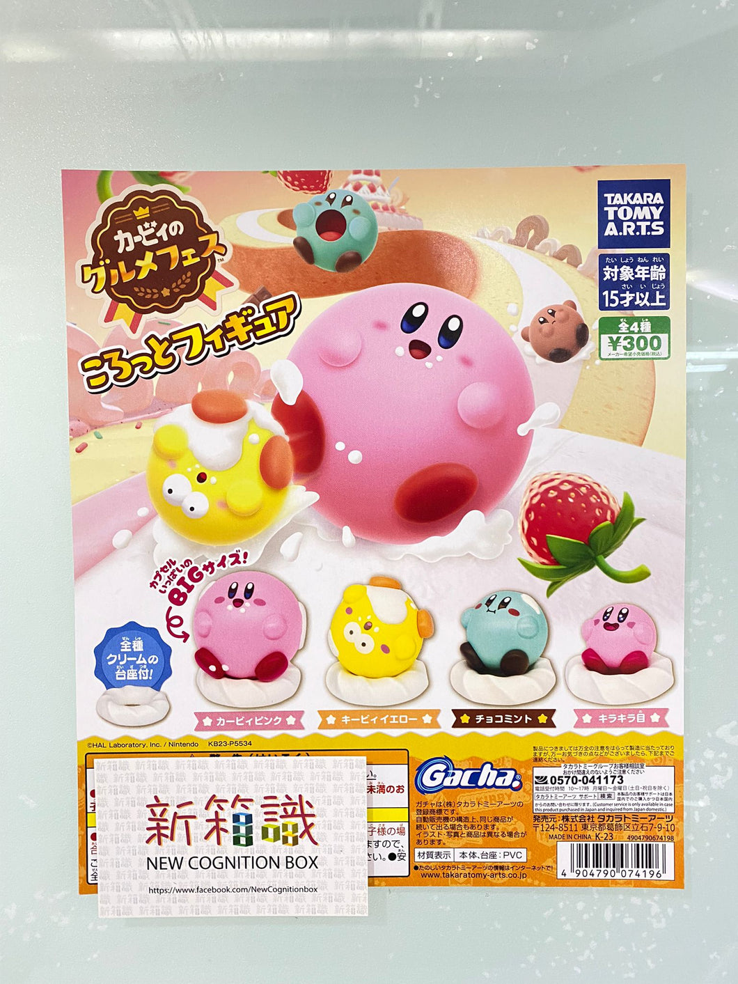 New box information 🌟New arrivals in December🌟 Japanese version of Takara Tomy ARTS Gacha Kirby’s Food Festival set of 4 types