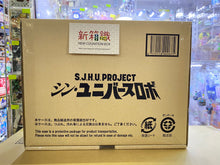 將圖片載入圖庫檢視器 新箱識 🌟 2月新貨🌟  現貨 Bandai S.J.H.U. PROJECT SHIN UNIVERSE ROBO 新日本英雄宇宙合體機械人 Ultraman 特撮 咸蛋 鹹蛋 鹹旦 咸旦 超人 Shin 新 真 幪面超人 Kamen Rider 新一號 新1號 EVA 新世紀福褔戰士 新宇宙 Godzilla 哥斯拉 奄野秀明 機械人
