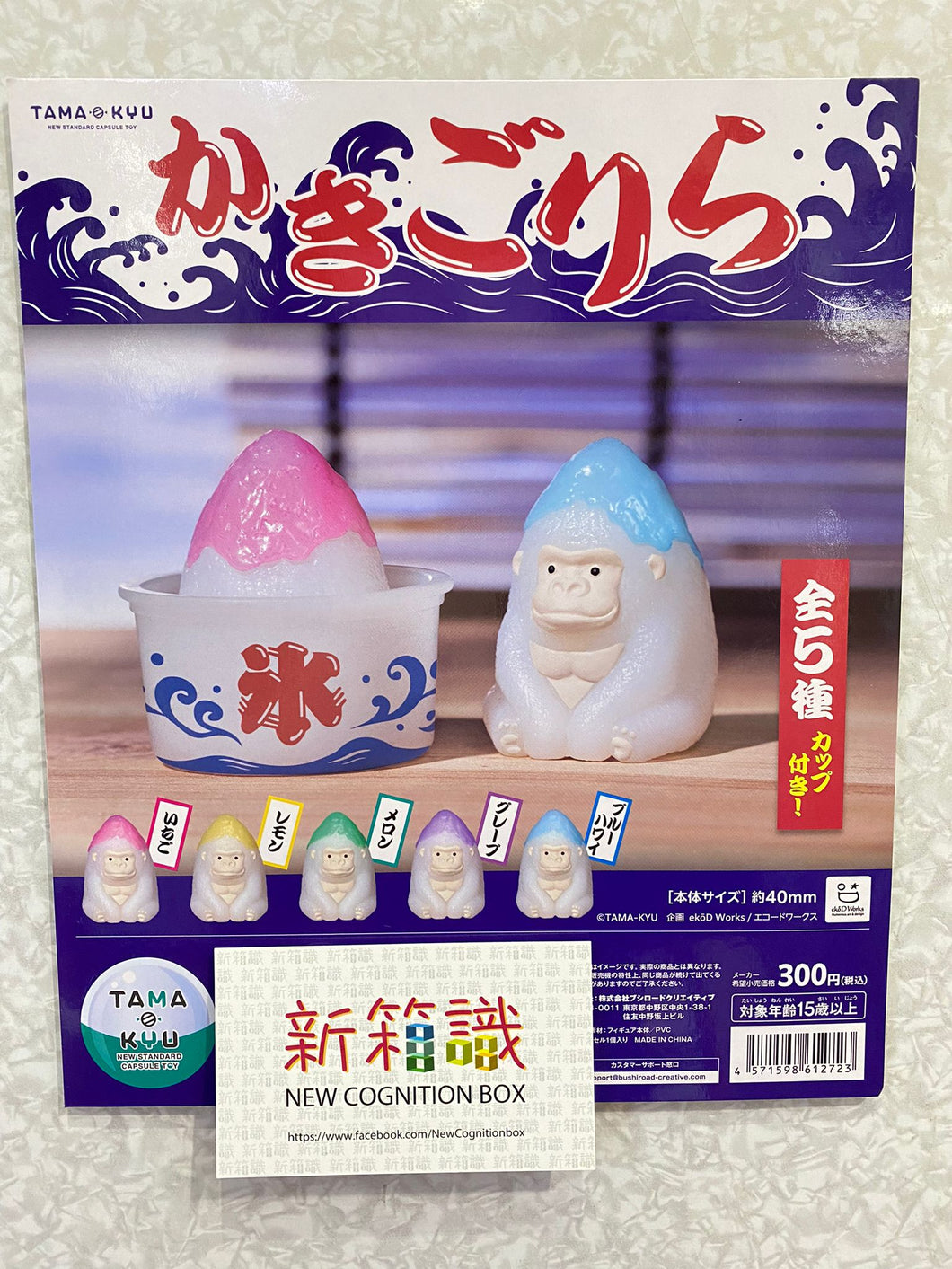 New box information🌟New arrivals in September🌟 Ready-made Japanese version of gashapon TAMAKYU Japanese shaved ice orangutan shaved ice