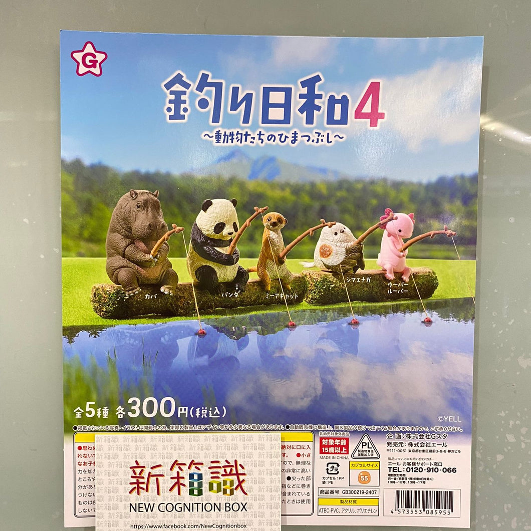 New box information 🌟 New arrivals in August 🌟 Brand new Yell gashapon in stock - 4 fishing animals, a set of 5 pandas, hexagonal dinosaurs, hippos, snowballs, birds, meerkats 