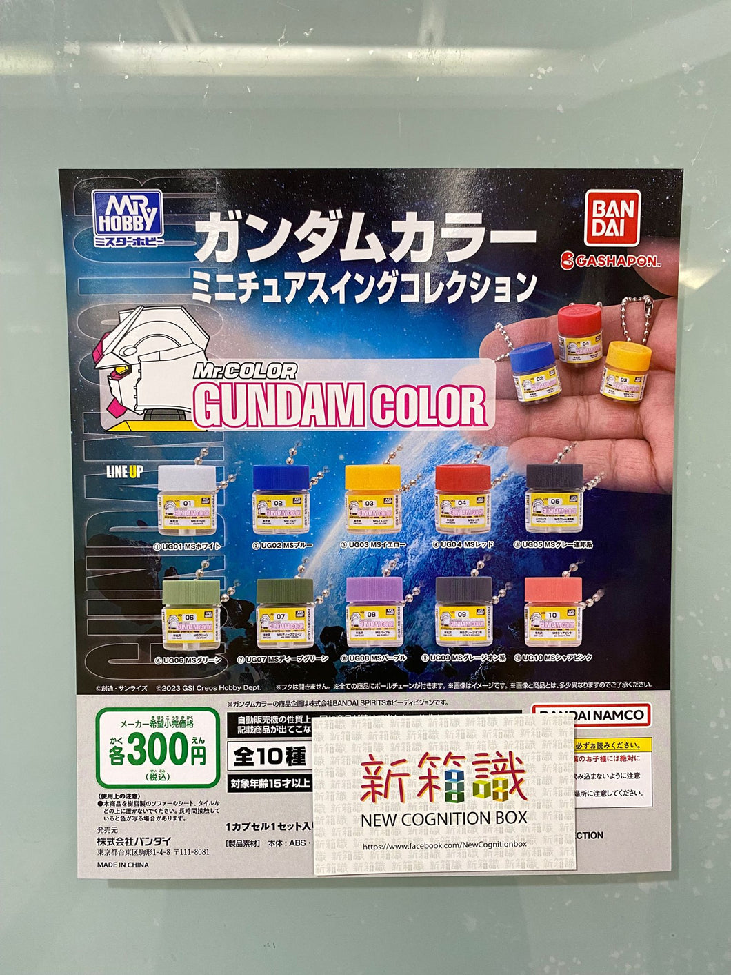 New box information 🌟New arrivals in July🌟 BANDAI ready-made gashapon version of Gundam special model oil miniature pendant (full set of 10 styles)