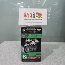 Load image into Gallery viewer, New box knowledge 🌟New arrivals in September🌟 Ready stock Japanese version of Kamen Rider WCF Fourze Ichiban Shokansen Fourze Motorcycle Machine Massigler
