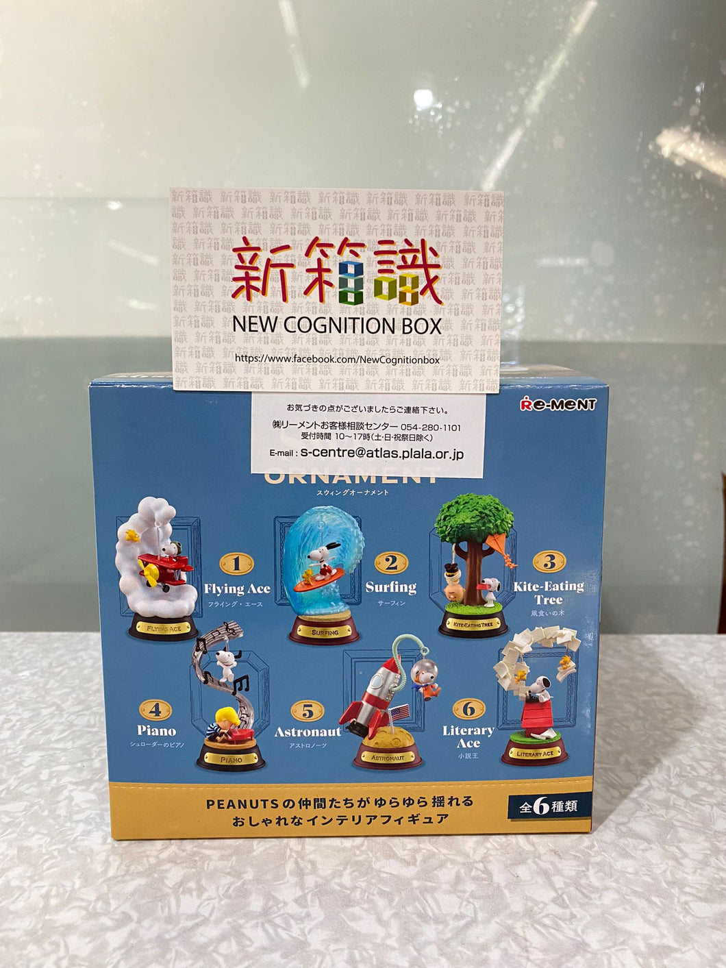 新箱識 🌟9月新貨🌟 現貨 行版 盒玩 Re-ment 史諾比搖擺裝飾系列 一套6款 SNOOPY SWING ORNAMENT 史奴比 史露比