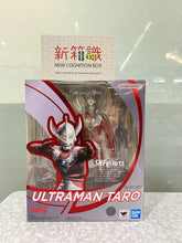 Cargar imagen en el visor de la galería, 新箱識 🌟 9月新貨🌟 現貨全新 BANDAI SHF S.H.Figuarts Taro 超人太郎 Ultraman 特撮 咸蛋 鹹蛋 鹹旦 咸旦 超人 太郎 (再販)
