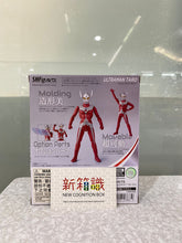 Load image into Gallery viewer, New box information🌟 New arrivals in September🌟 New in stock BANDAI SHF SHFiguarts Taro Ultraman Ultraman Special Salted Egg Salted Egg Salted Salted Ultraman Taro (re-sale)
