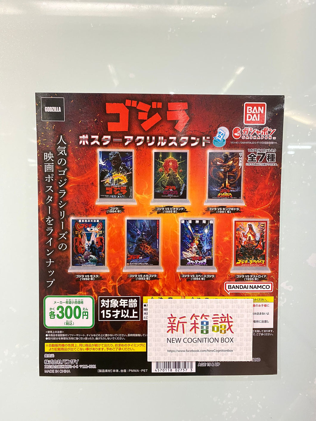 New box information🌟New arrivals in September🌟 Brand new BANDAI capsule Godzilla poster acrylic base set of 7 styles in stock