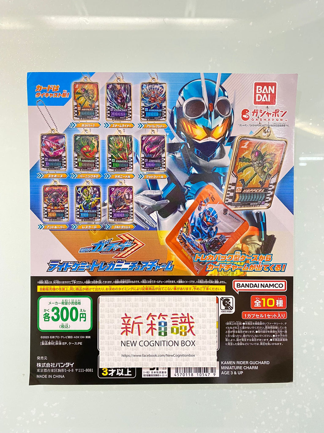 New box information 🌟New arrivals in September🌟 BANDAI Gacha 2023 Kamen Rider Human Linkage Series Micro Pendant Set of 10 Kamen Rider Gotchard Driver