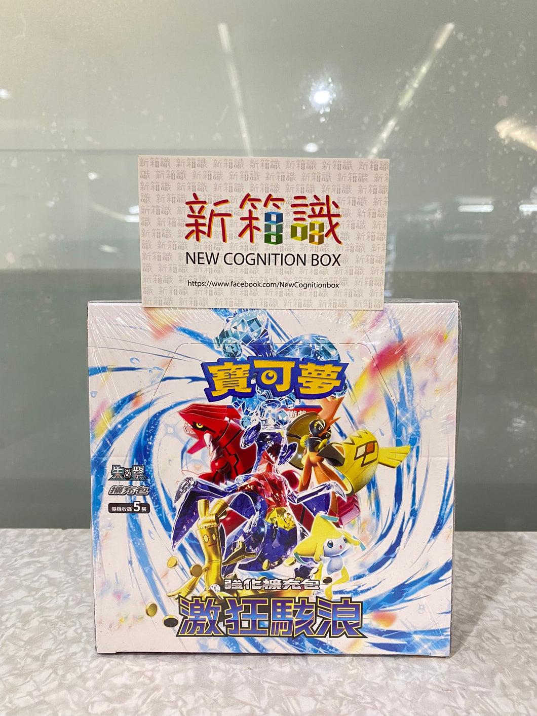 新ボックス知識🌟9月新商品🌟 新品ゲームカード入荷 ポケモンTCG ポケモン繁体字版 Wave SV3aF 中国語版