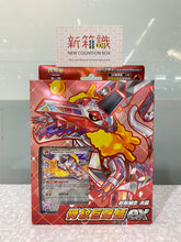 Load image into Gallery viewer, New box information 🌟New goods in September🌟 Regular version of Pokemon TCG Traditional Chinese version Vermilion &amp; Purple SVELF Starting combination Taijing &quot;Bone Pattern Loud Crocodile ex&quot;
