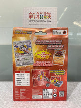 Load image into Gallery viewer, New box information 🌟New goods in September🌟 Regular version of Pokemon TCG Traditional Chinese version Vermilion &amp; Purple SVELF Starting combination Taijing &quot;Bone Pattern Loud Crocodile ex&quot;
