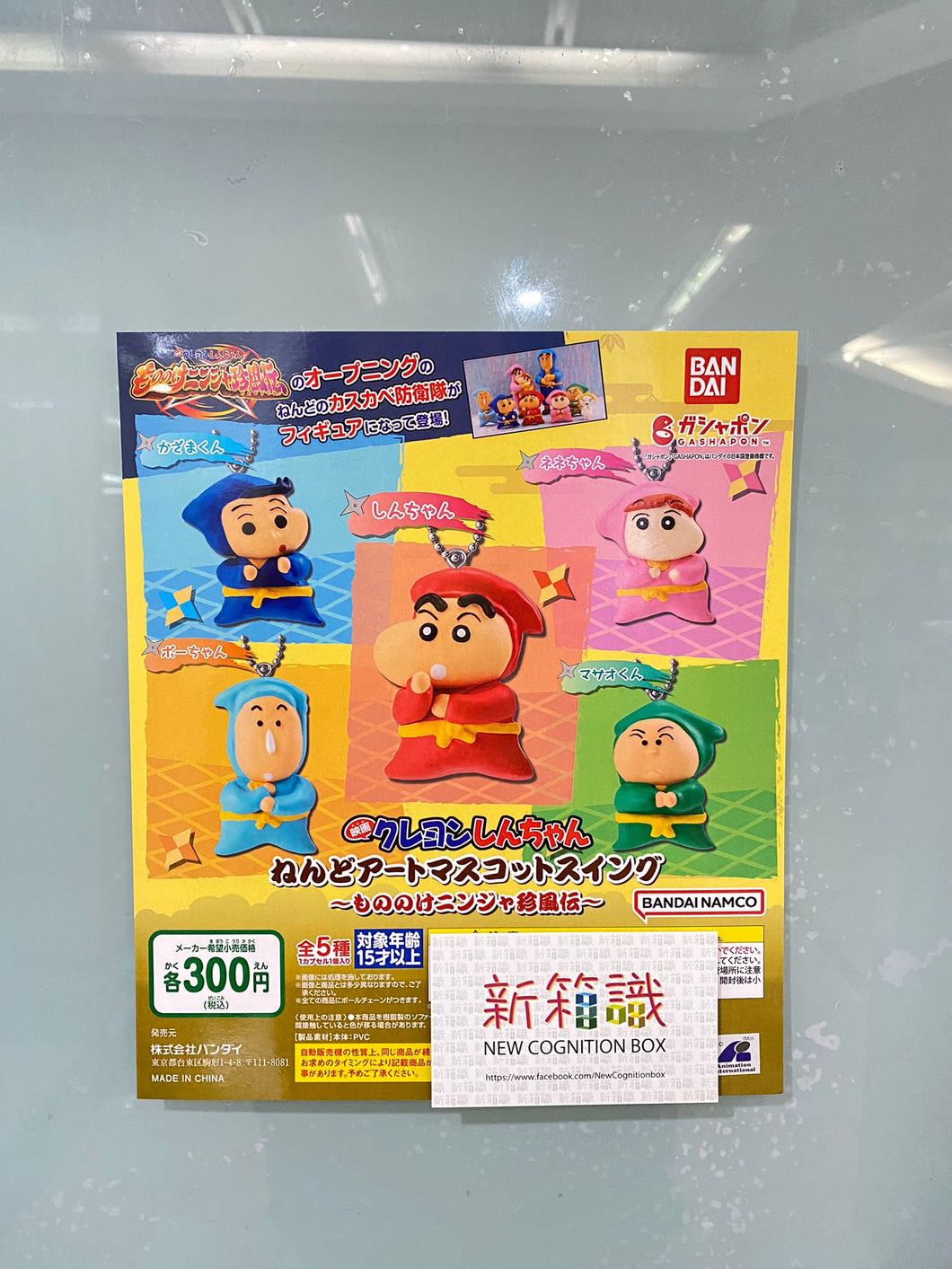 New box information 🌟New arrivals in October🌟 Ready-made gashapon BANDAI Crayon Shin-chan: Ghost Ninja Jinpengden 3D charms set of 5