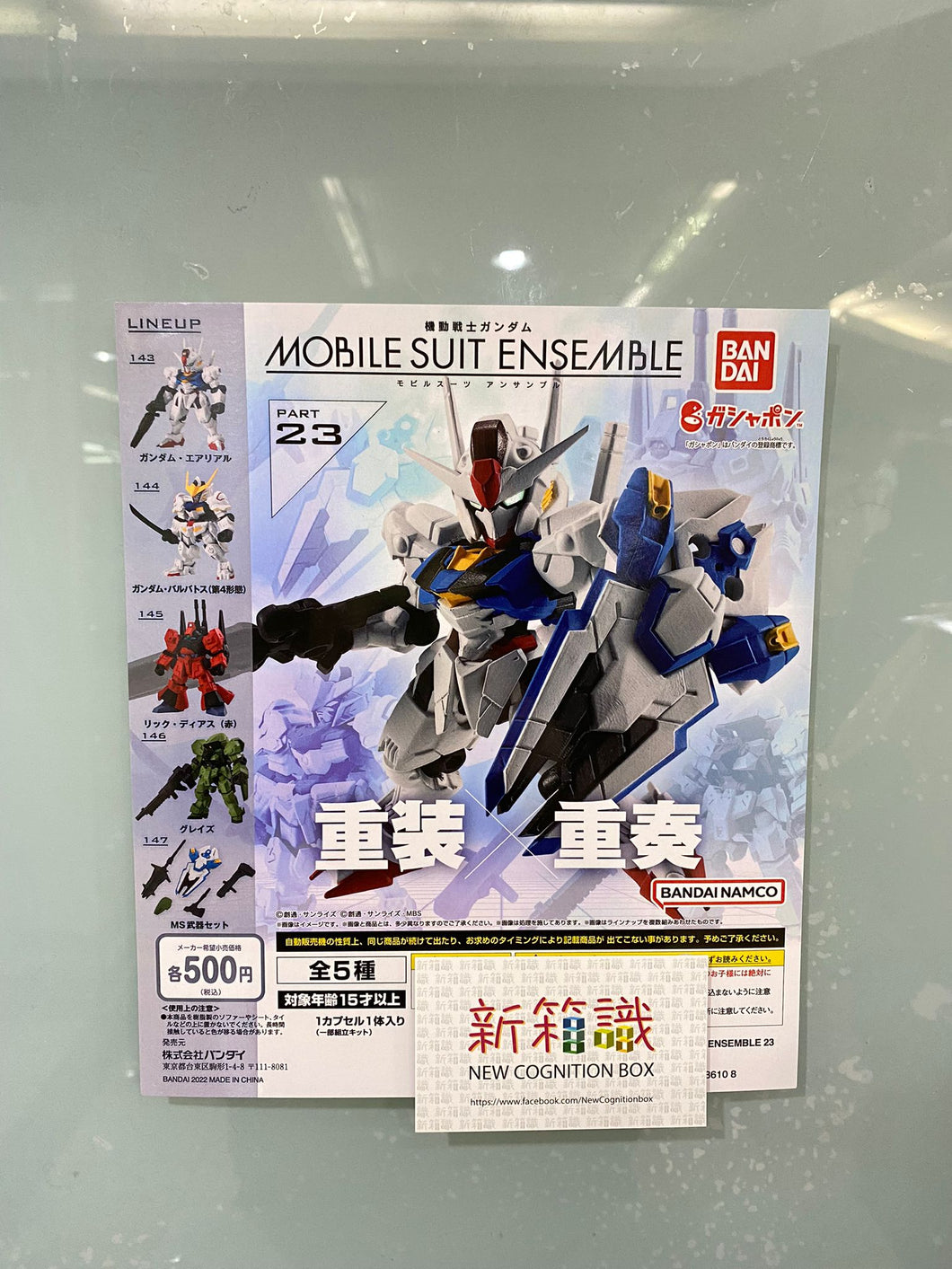 New box information🌟 New arrivals in October🌟 BANDAI Gashapon Mobile Suit Gundam ENSEMBLE Volume 23 [REPEAT] Set of 5 types